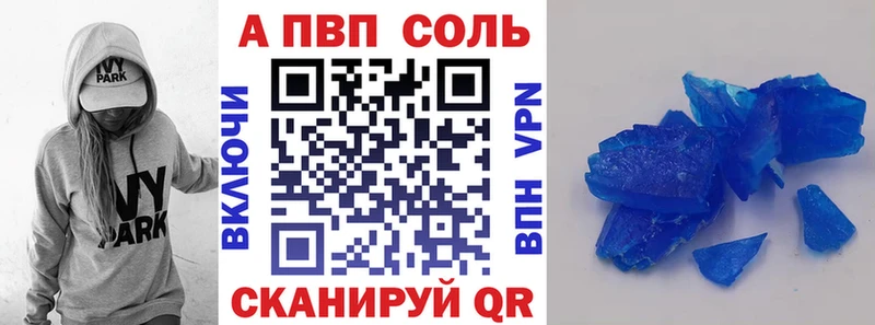 Alfa_PVP Crystall  ОМГ ОМГ маркетплейс  Магнитогорск 