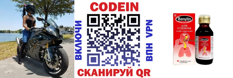 Кодеиновый сироп Lean напиток Lean (лин)  Магнитогорск 