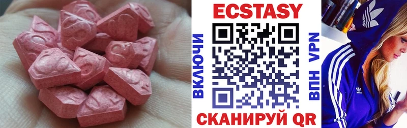 Ecstasy 280 MDMA  Магнитогорск 