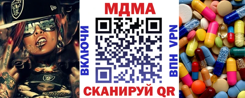 МДМА кристаллы  OMG сайт  Магнитогорск  как найти закладки 