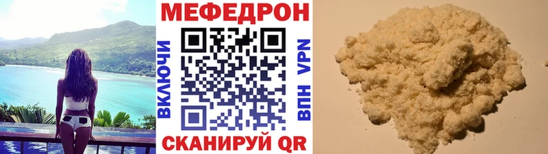 МЕФ мяу мяу  Магнитогорск 