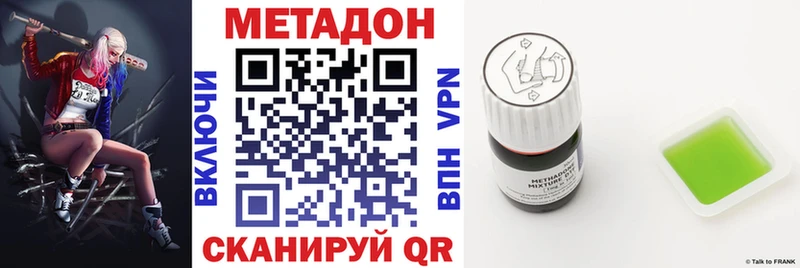 Метадон мёд Магнитогорск