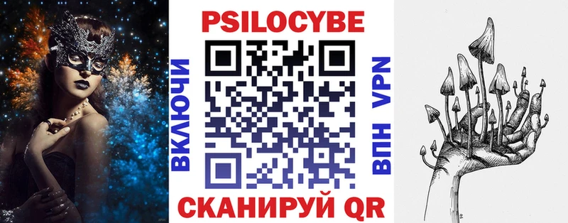 продажа наркотиков  Магнитогорск  Галлюциногенные грибы Cubensis 